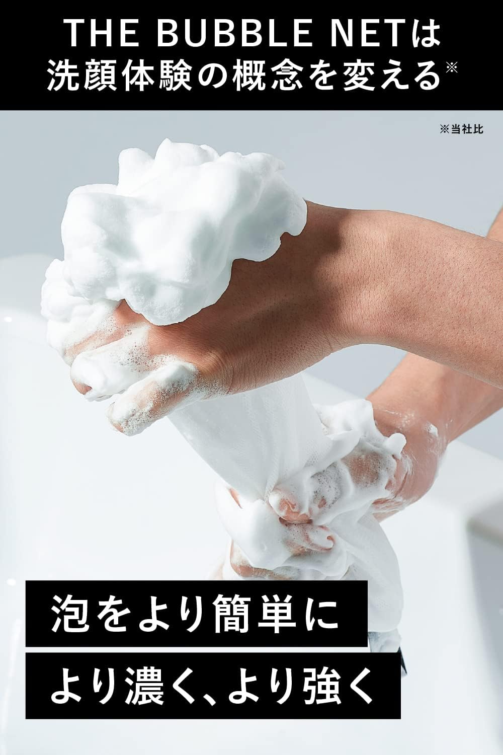 Amazon | バルクオム 洗顔ネット 180mm x 260mm 2個セット THE BUBBLE